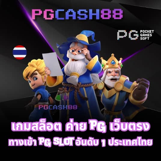 บ้านผลบอล777